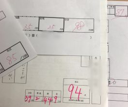 答案用紙